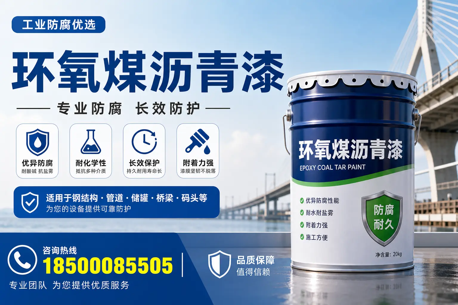 环氧煤沥青漆的优势与应用解析,适合遂宁企业选择